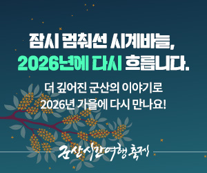 2026년에 다시 만나요!