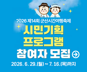 시민기획 프로그램 참여자 모집 공고