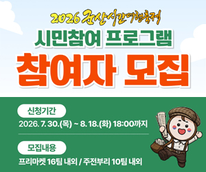 시민기획 프로그램 참여자 모집 공고