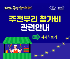 주전부리 참가비 관련 안내